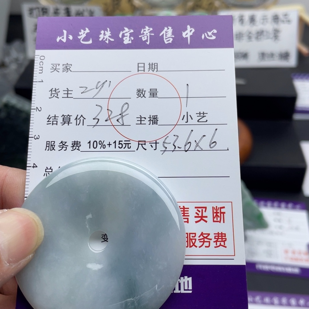 翡翠颈饰未镶嵌平安扣吊坠