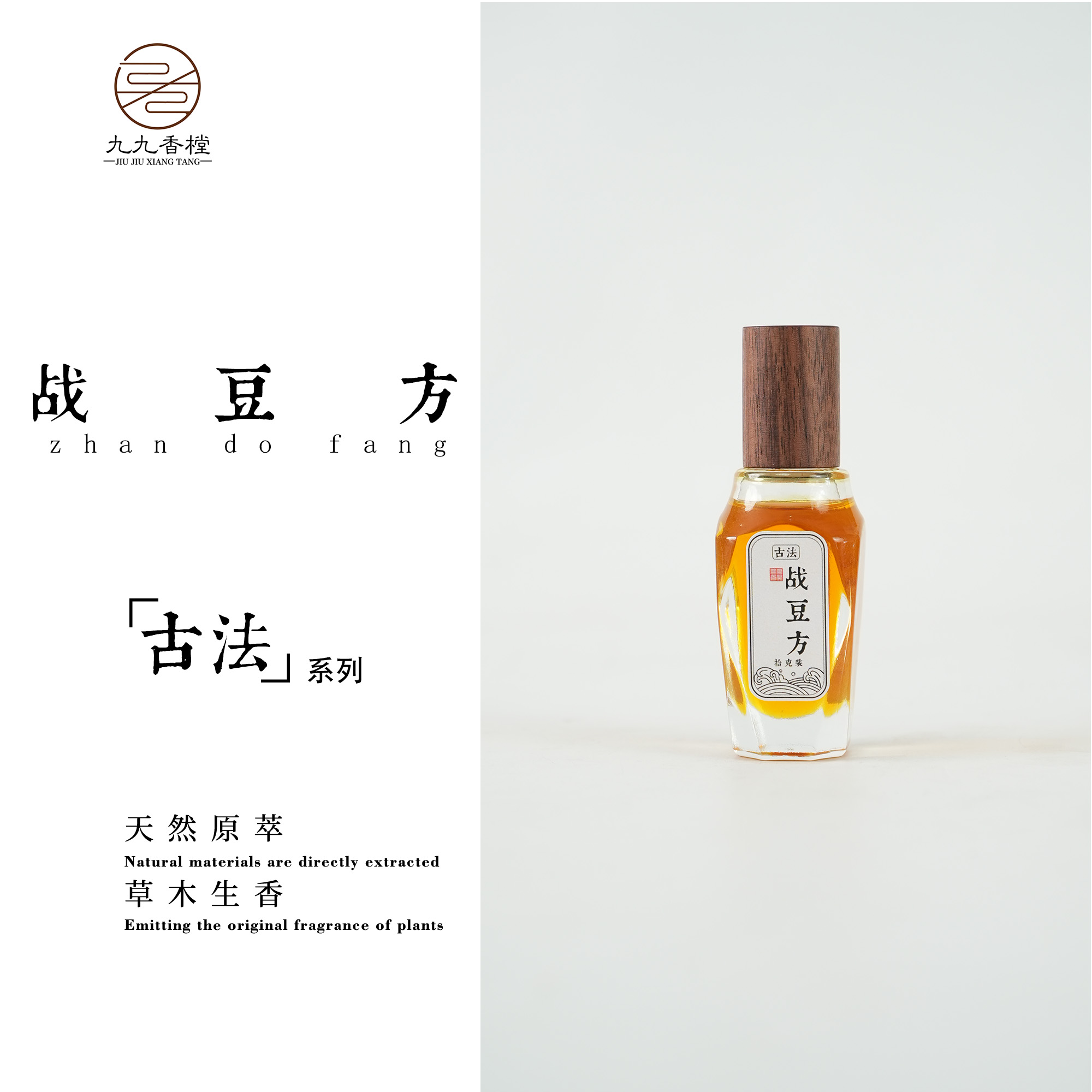 战豆方精油便携香薰室内熏香