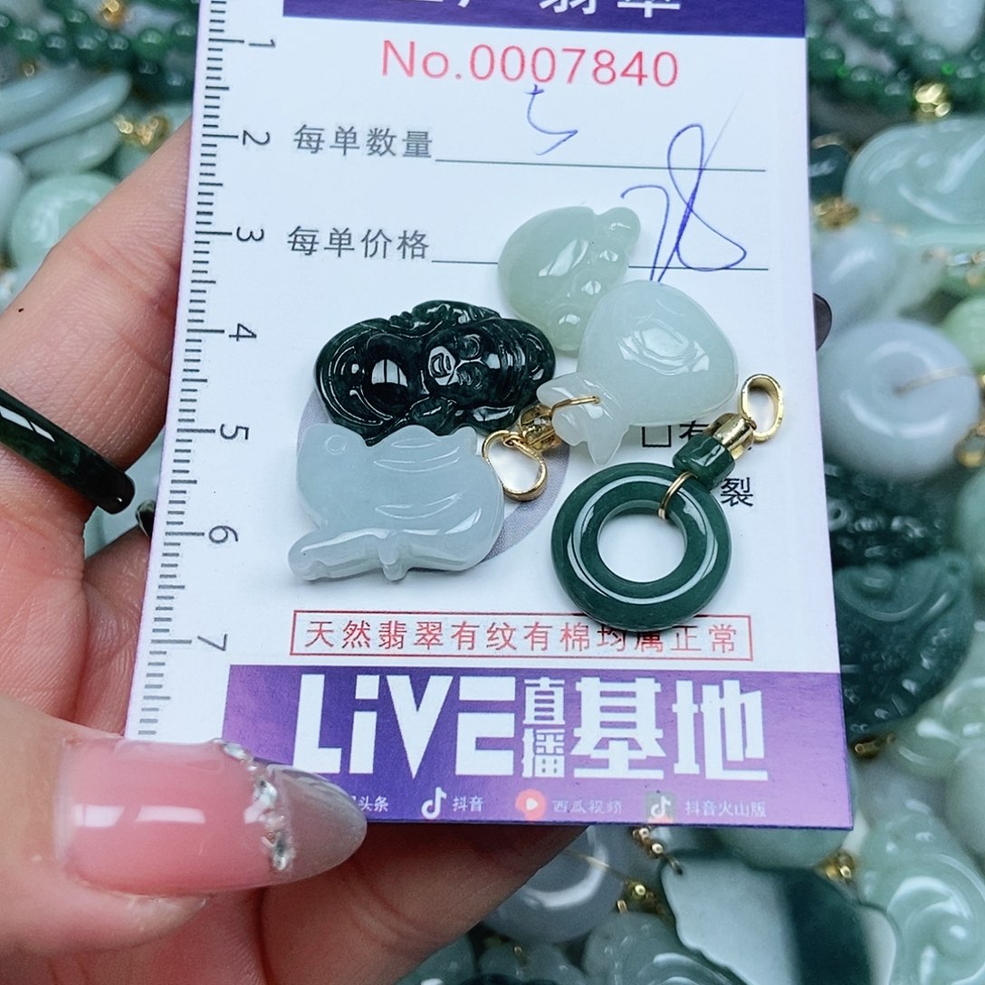 翡翠吊坠(不含链)未镶嵌