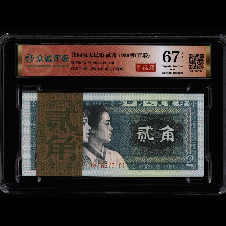 8002稀冠DW76377101刀，众诚红标2星，15张油，其中3张雨过天晴有油