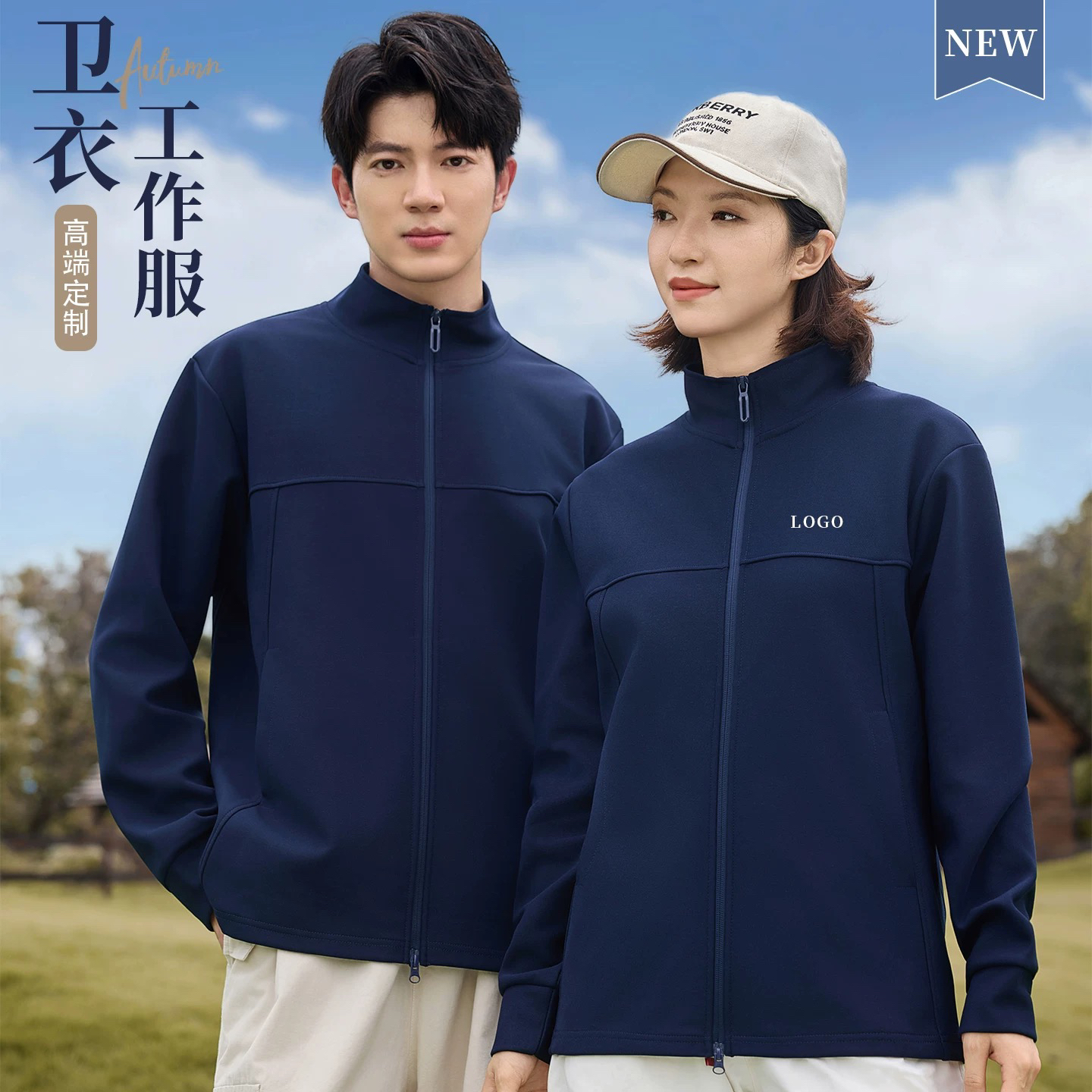 高端卫衣定制印logo秋冬季4S店公司员工装企业团体工作服长袖外套