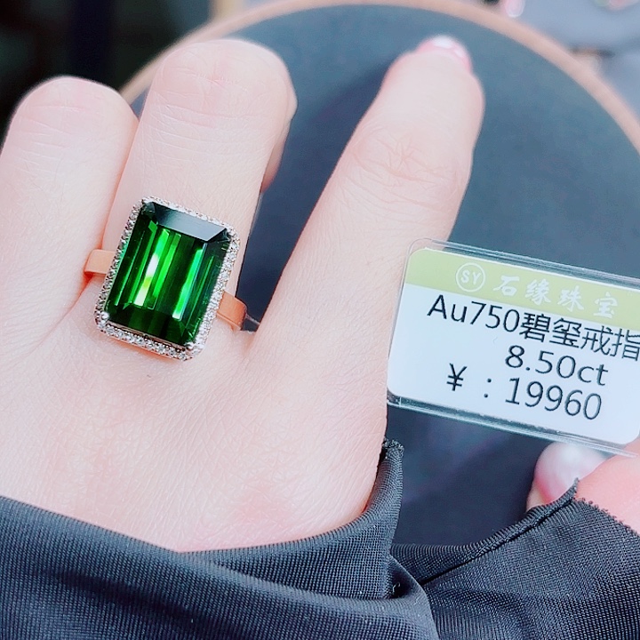 戒指碧玺18K金镶嵌