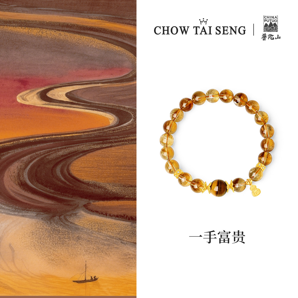 【流光风】周大生黄塔晶黄水晶虎睛石银S925手串百搭 S0W900061CH
