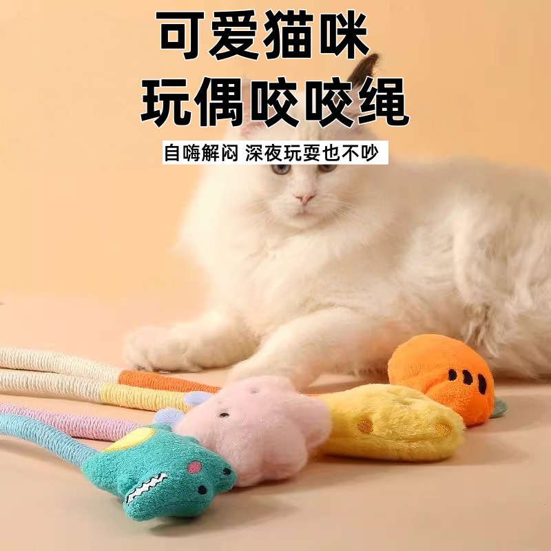 猫玩具自嗨解闷棉绳玩偶咬咬绳逗猫棒磨牙洁齿啃咬互动猫咪玩具