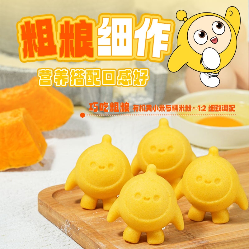 【爆款组合】思念汤圆组合蛋仔派对联名黑芝麻汤圆点心下午茶jx