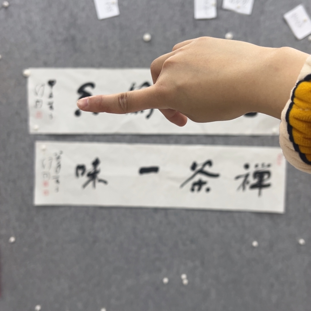 书法书法精品一副