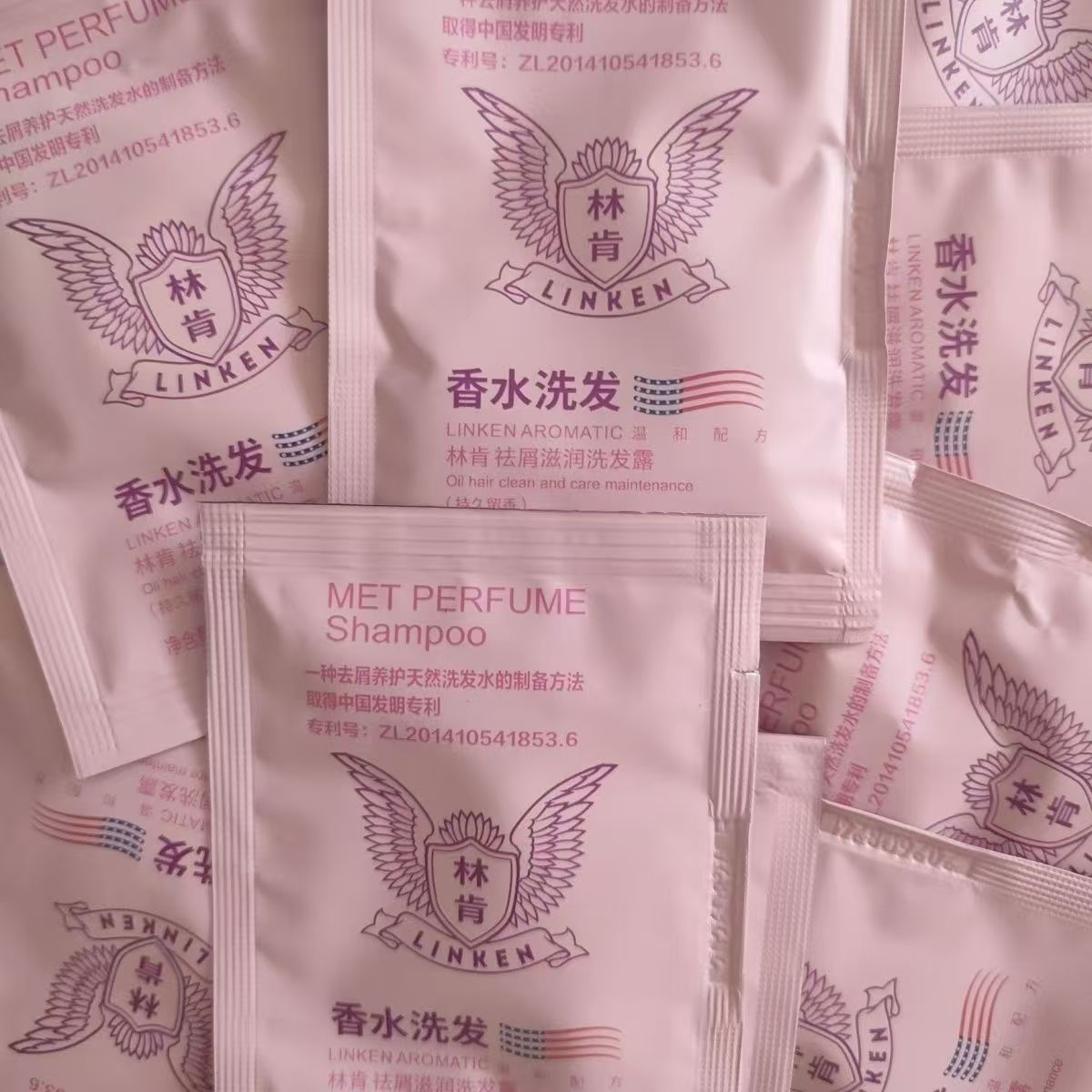 【混发50袋】林肯洗发水