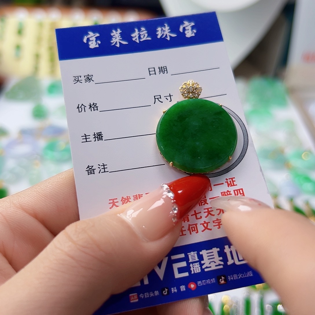 颈饰18K金镶嵌翡翠翡翠