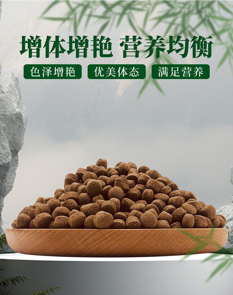 增色增体高端鱼粮试吃装100g
