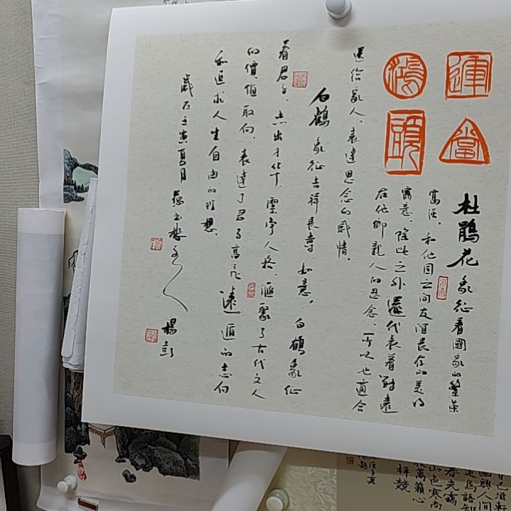 国画国画作品福字