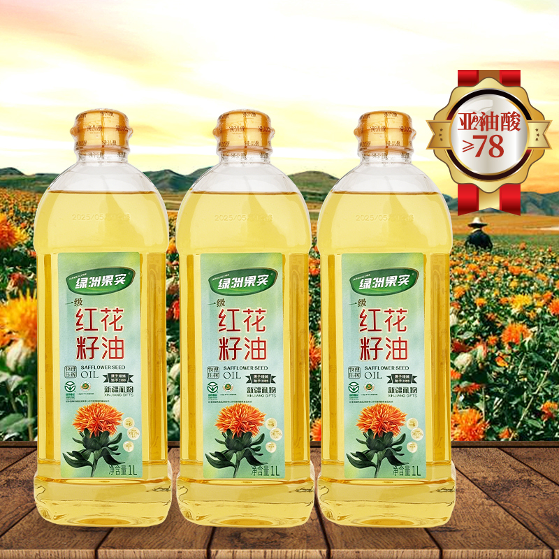 【绿洲果实】新疆红花籽油食用油1L装红花之乡产地直供一级标准