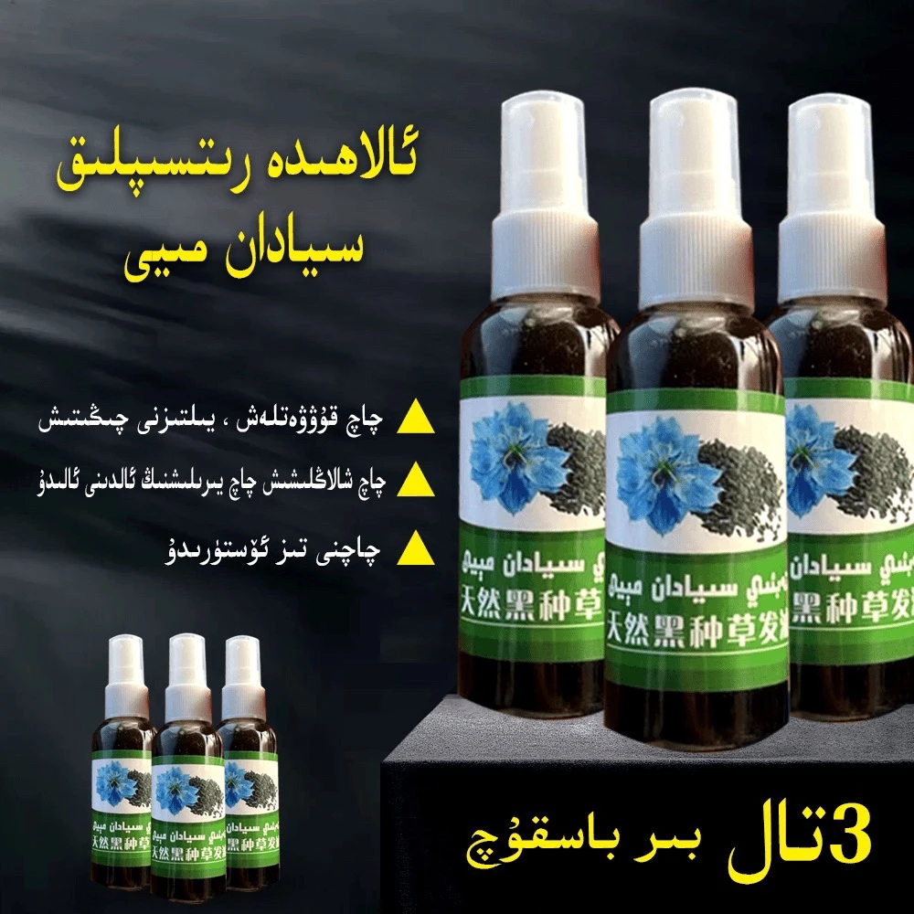 Alahida siyadan meyi 发油