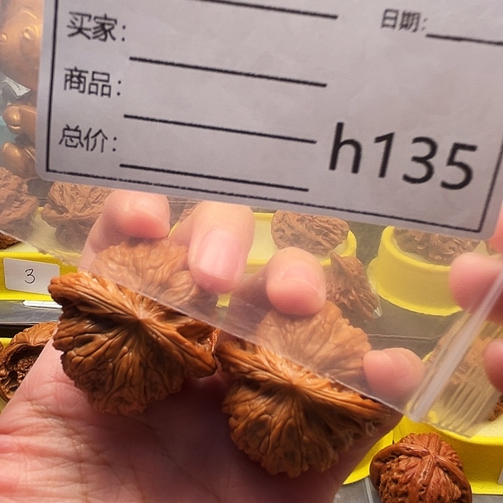•****吊坠文玩核桃磨盘