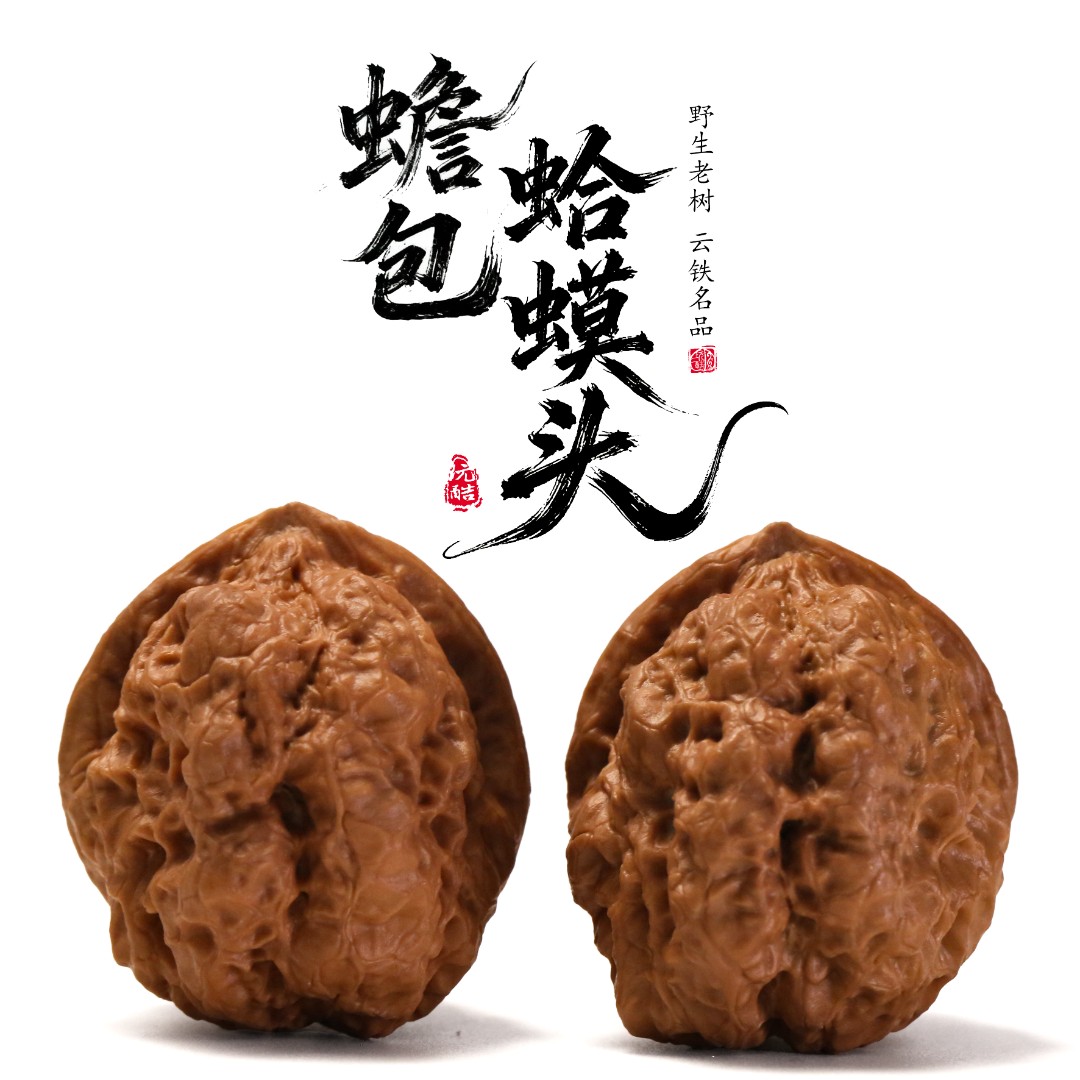 铁核桃文玩核桃——蟾包蛤蟆头
