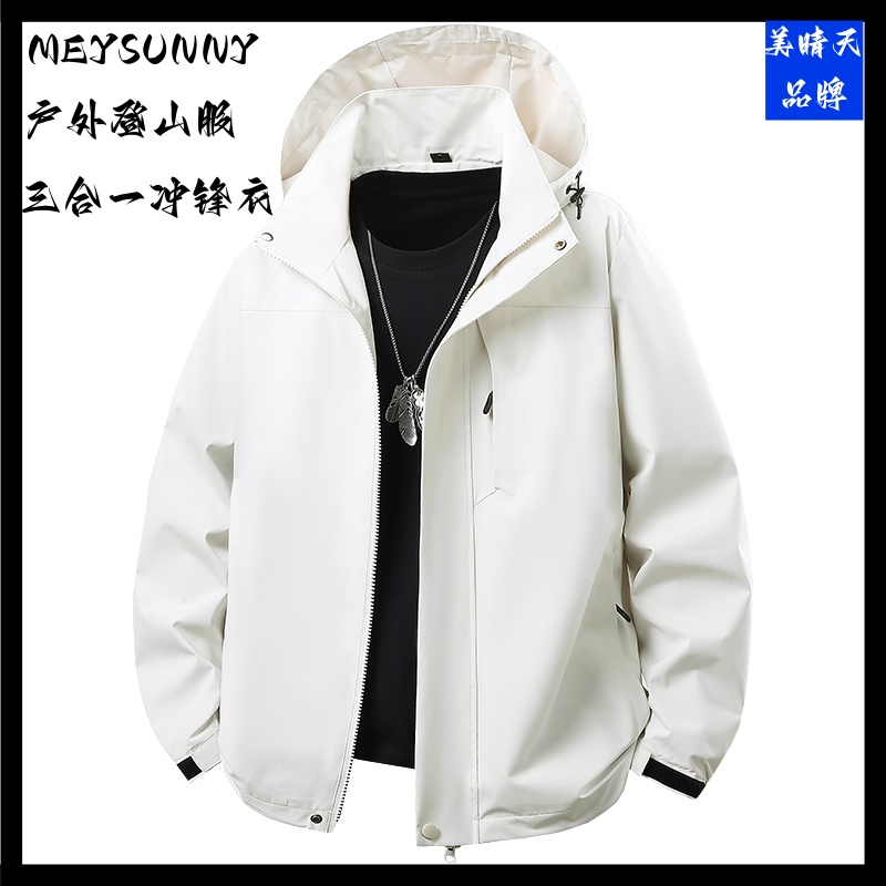 MEYSUNNY三合一冲锋衣男女同款运动户外保暖防风防水加绒秋冬外套