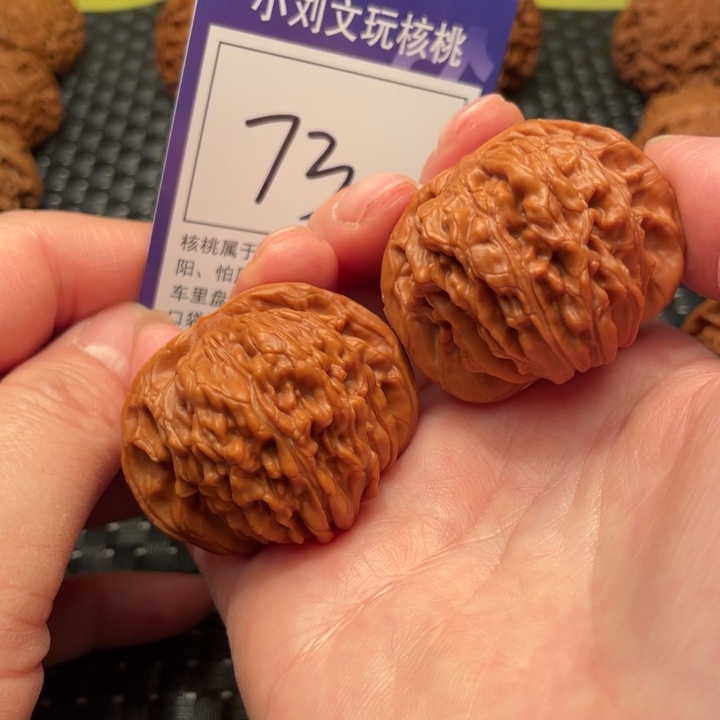 把件文玩核桃42楼子73
