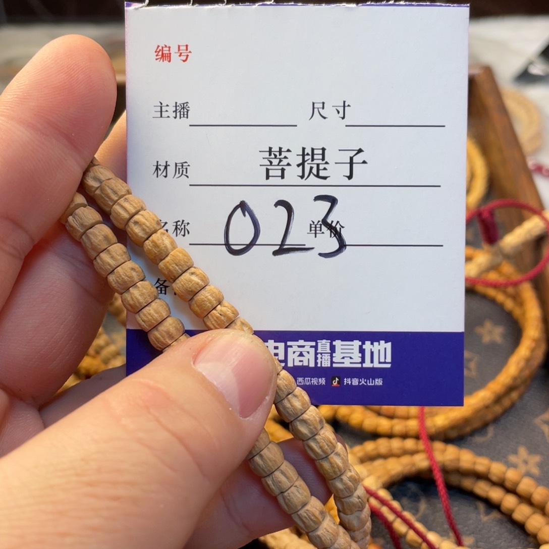 柏香籽/百香籽手串药片大尺寸多圈023