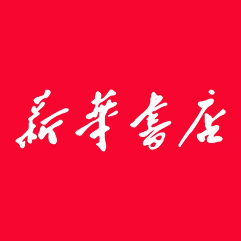 【63制】2025秋季新版课本 七八九年级上册 新华正版现货速发