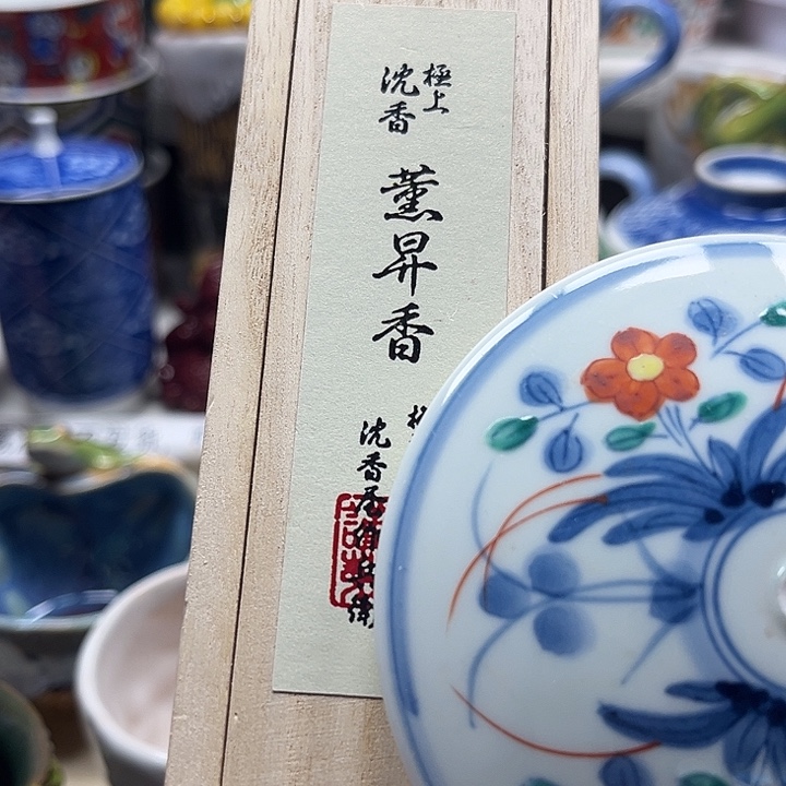 瓷片清库存满18包邮，新疆西藏不包邮