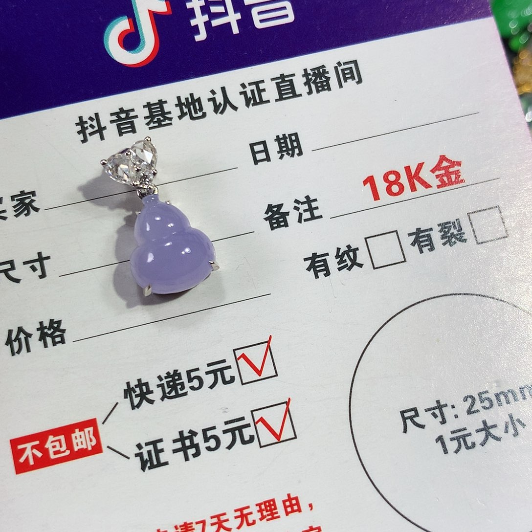 翡翠颈饰18K金镶嵌葫芦吊坠