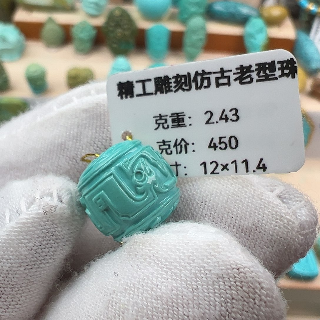 绿松石配饰未镶嵌