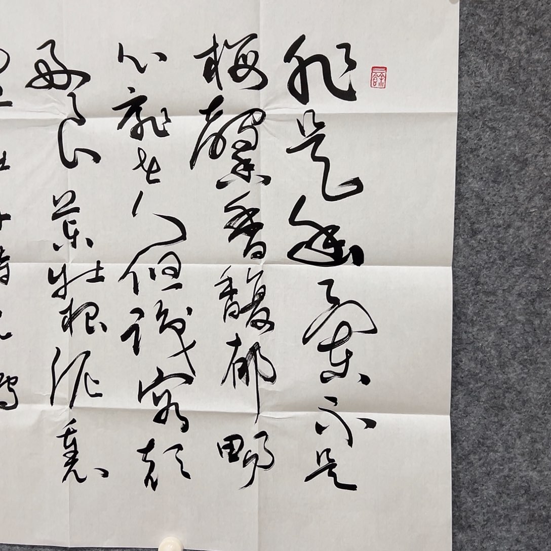 真迹字画名作！福利