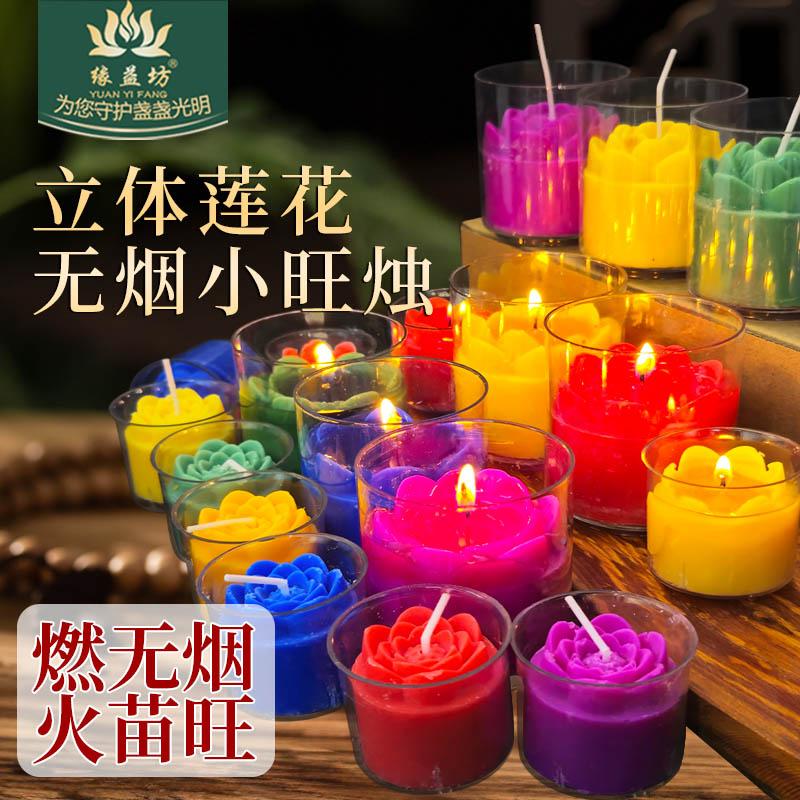 莲花酥油灯酥油8小时蜡烛家用无烟24小时莲花灯长明灯佛前供灯