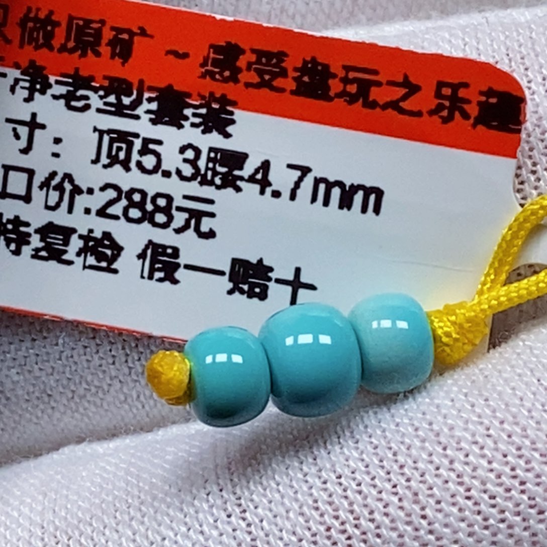 未镶嵌绿松石珠宝半成品
