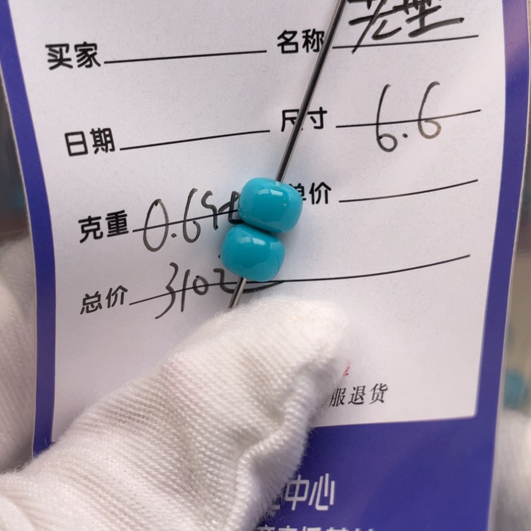 绿松石未镶嵌配饰