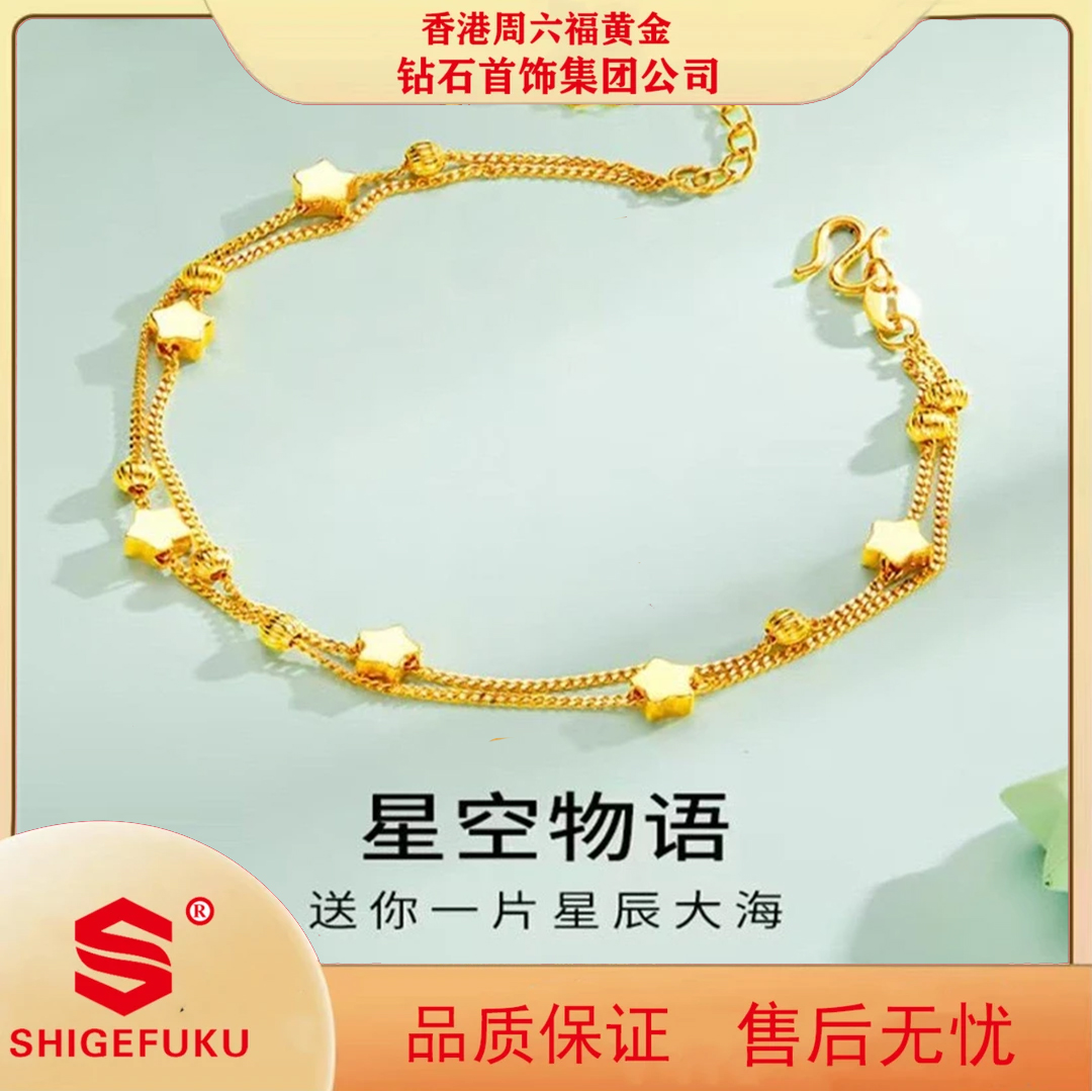 【香港SHIGEFUKU】转运珠星星手链（带礼盒礼袋证书）