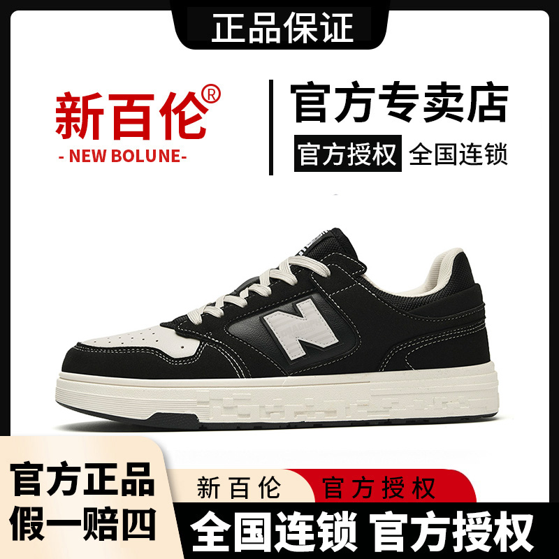 NEW BOLUNE/新百伦时尚潮酷板鞋情侣百搭夏季透气潮流休闲鞋525