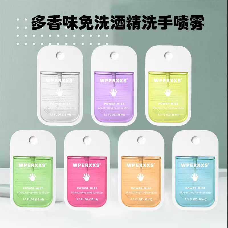 免洗香氛酒精喷雾洗手液有效除菌方便速干旅游瓶装小巧随身便携