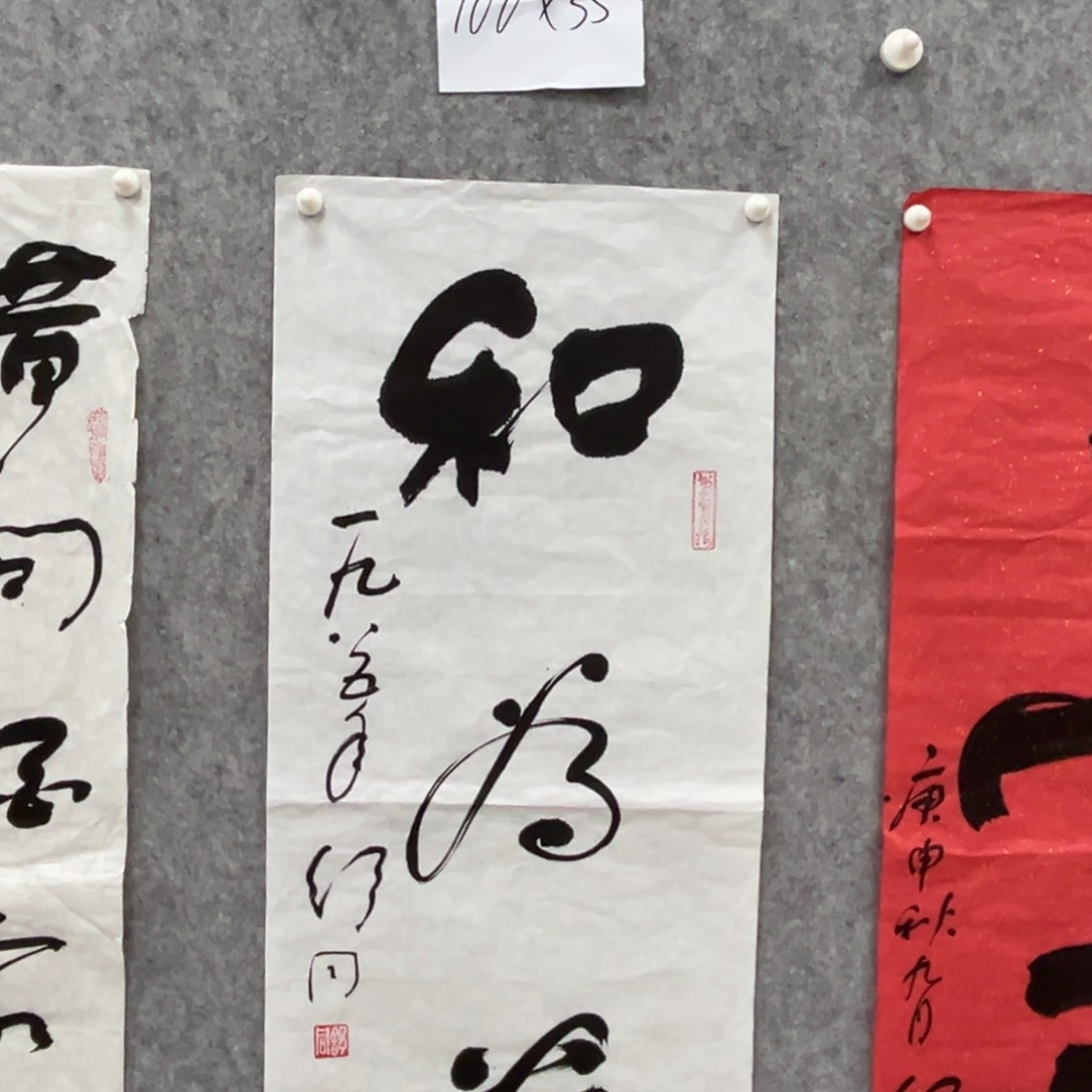 书法书法精品一副