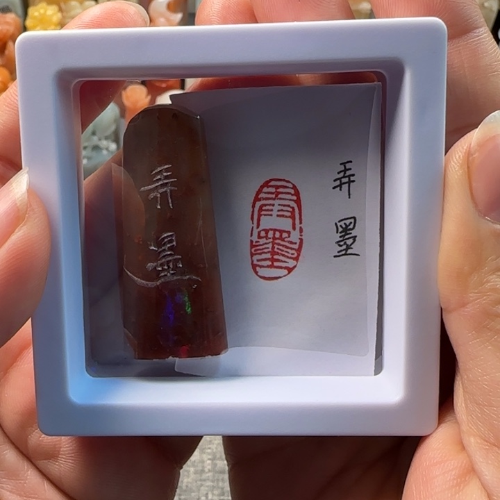 昌化石印石1-2厘米左右弄墨