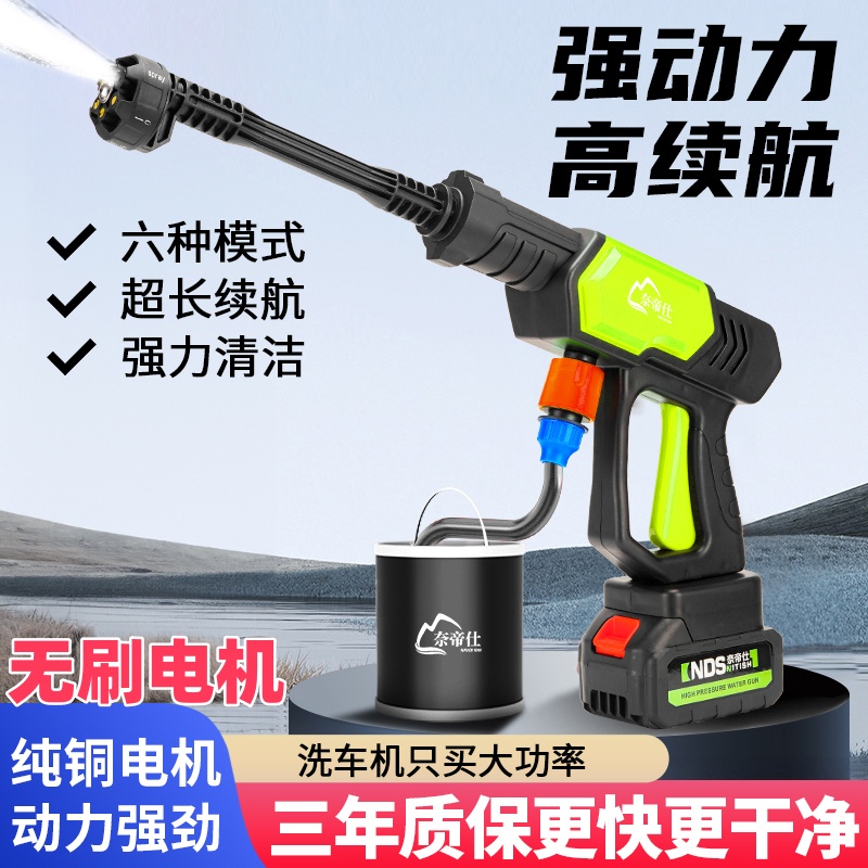无刷高压锂电洗车机