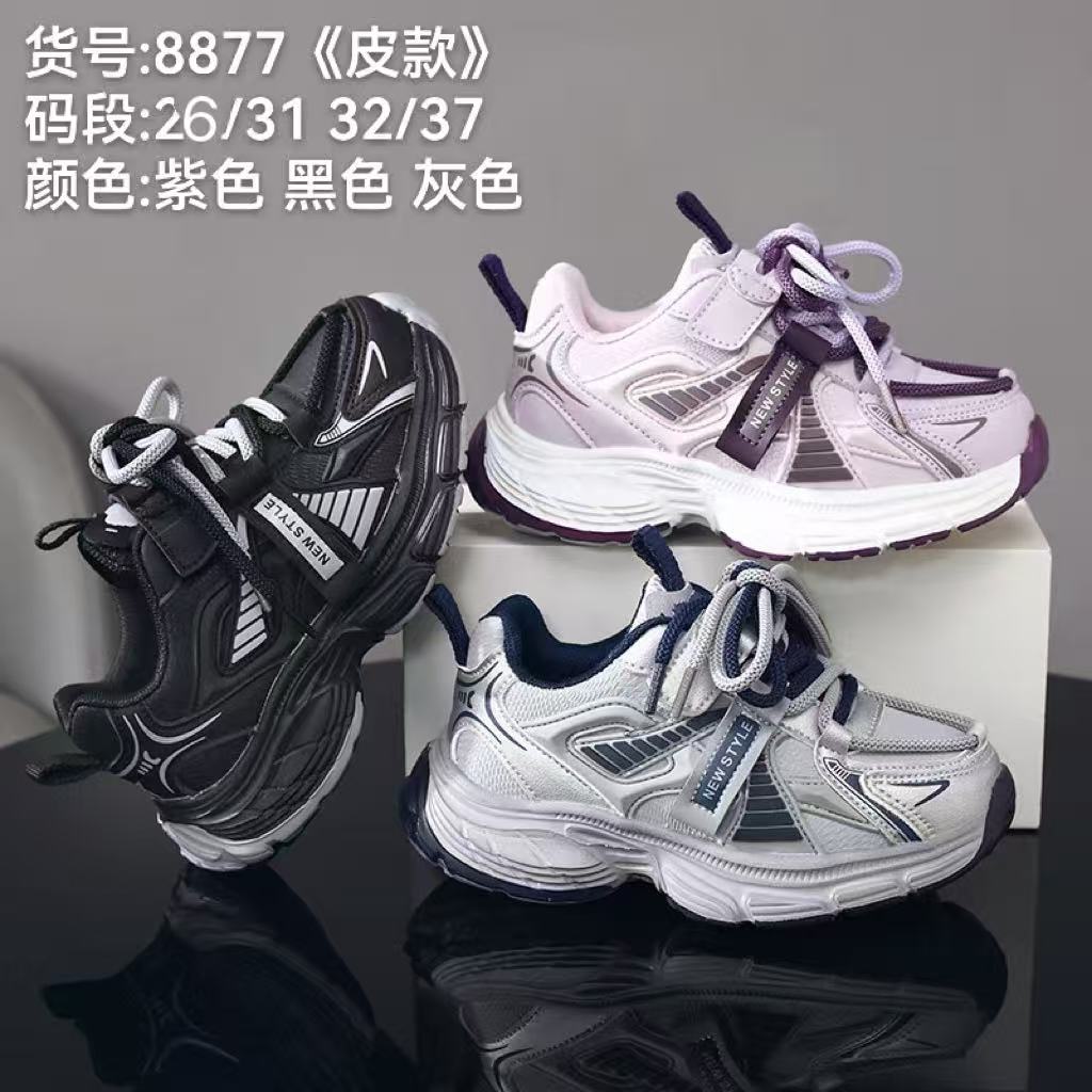 皮面儿童老爹鞋8877