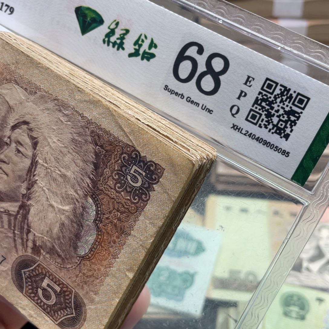 华***退市钱币随机发805一百张