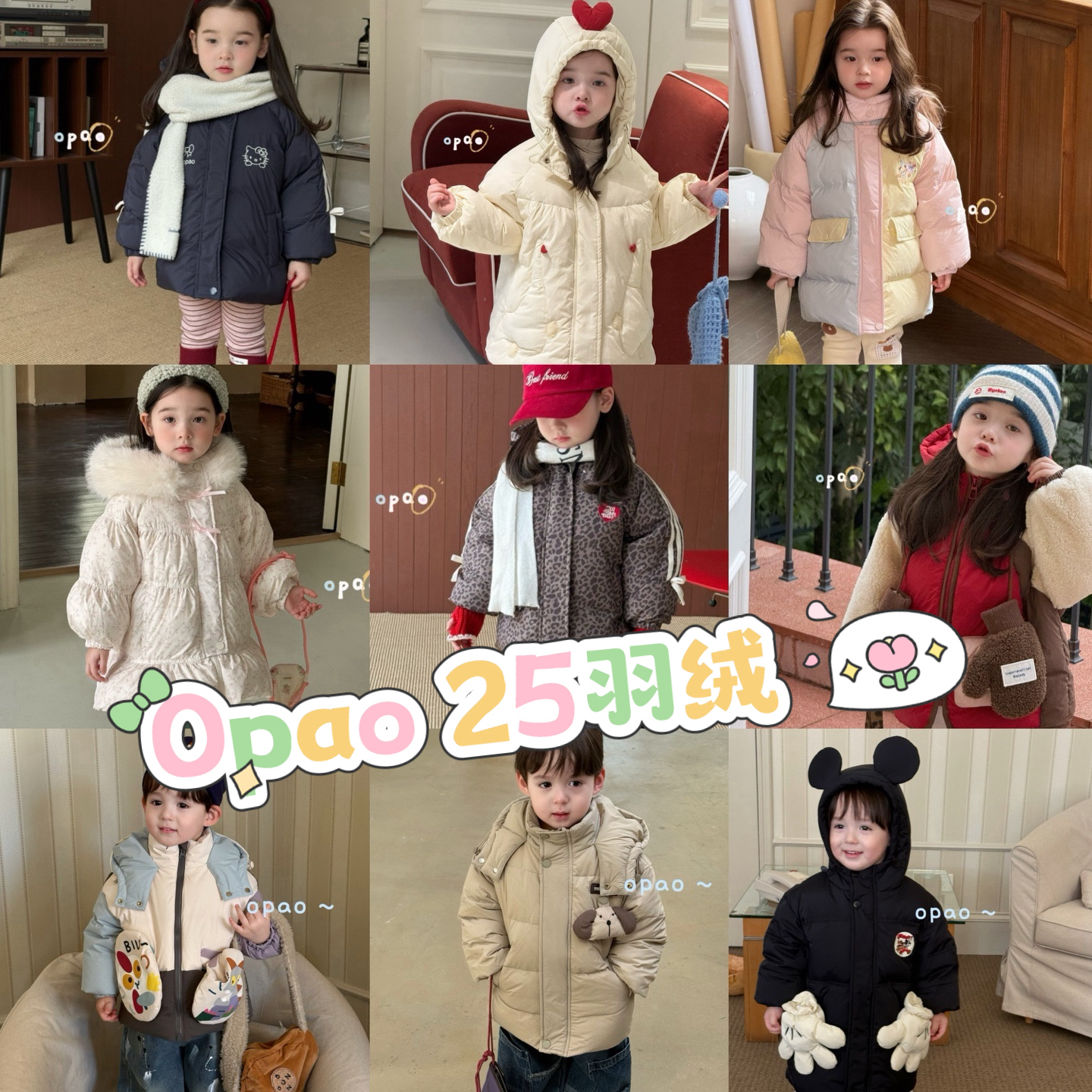 P900-P940儿童羽绒服集合