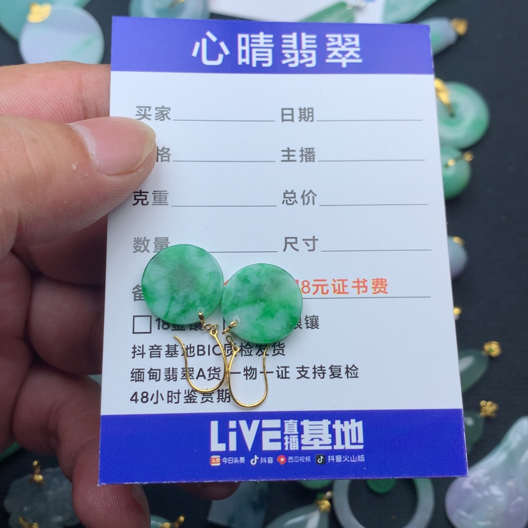 别***L颈饰18K金镶嵌翡翠无事牌耳钩