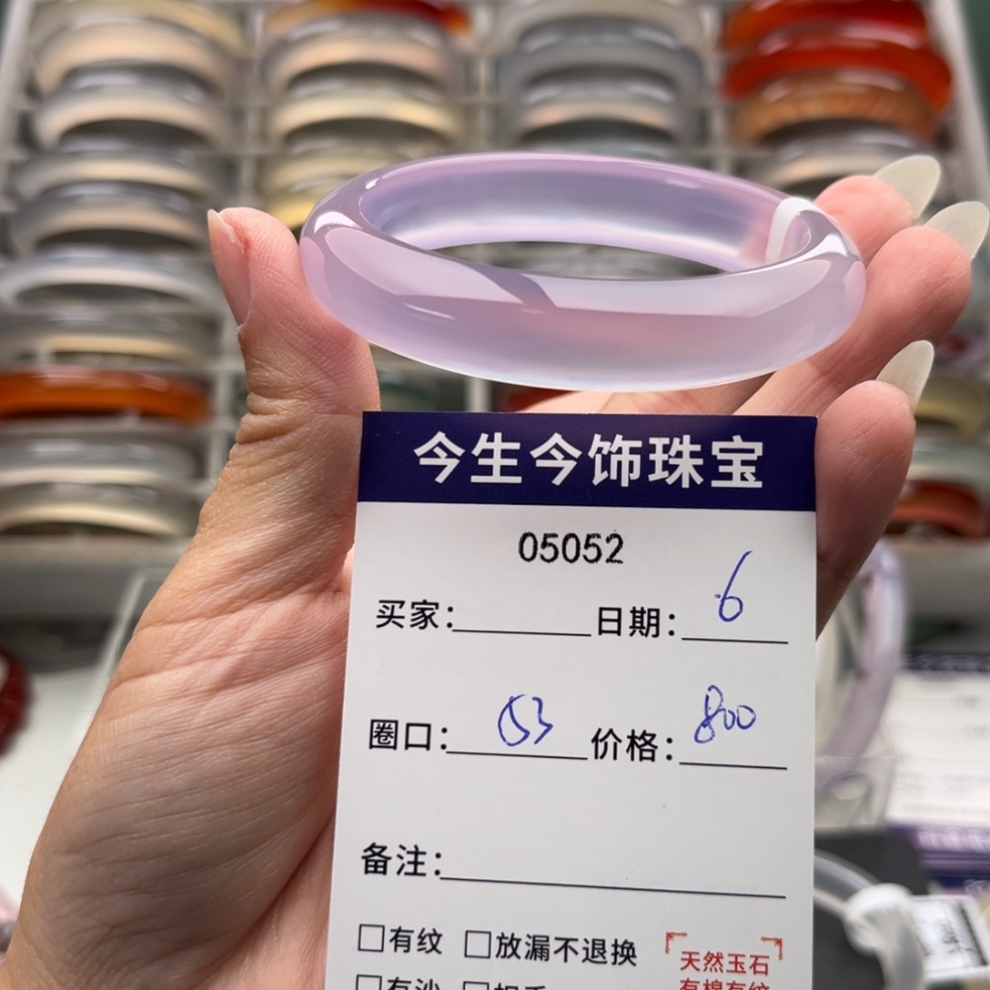 幼***大玛瑙/玉髓未镶嵌手镯5052