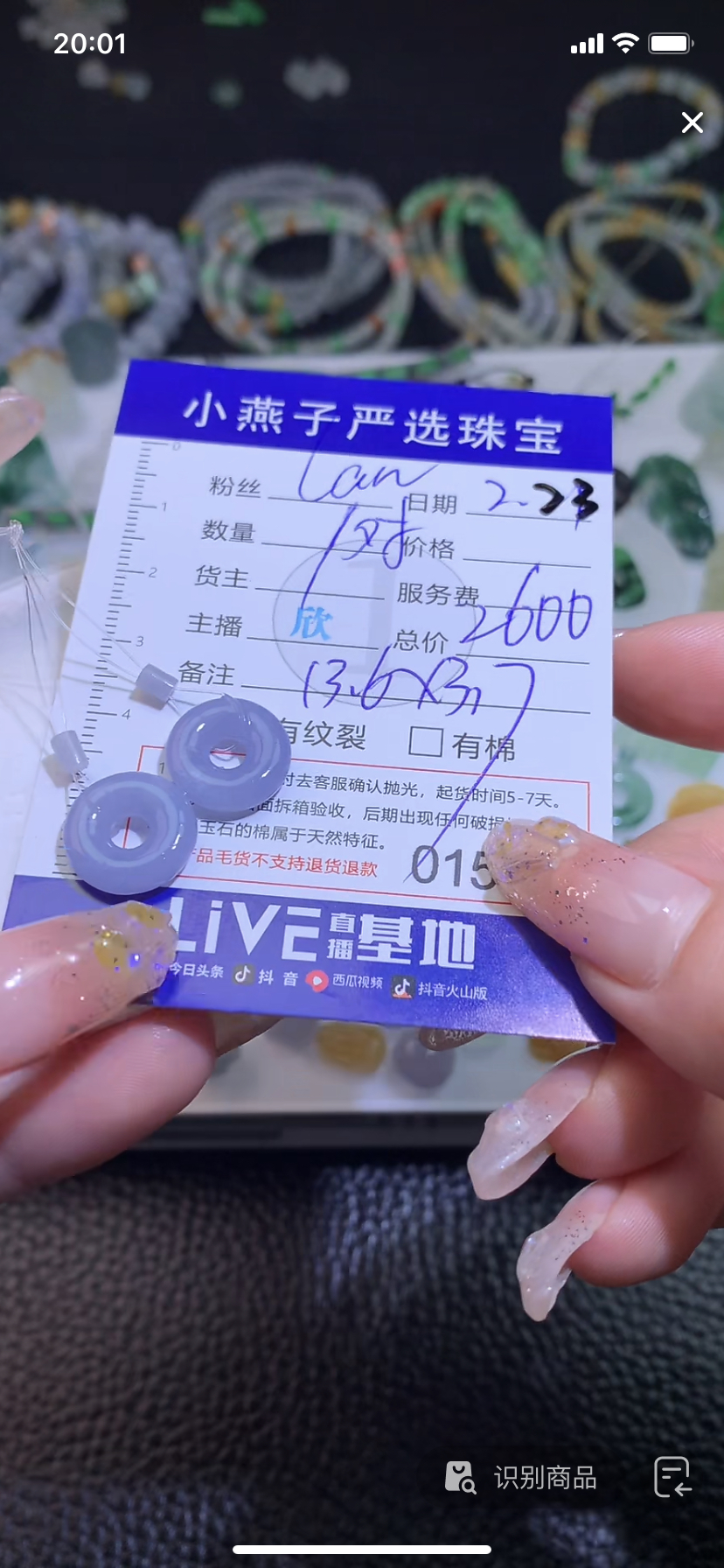 定制缅料翡翠毛货甜甜圈