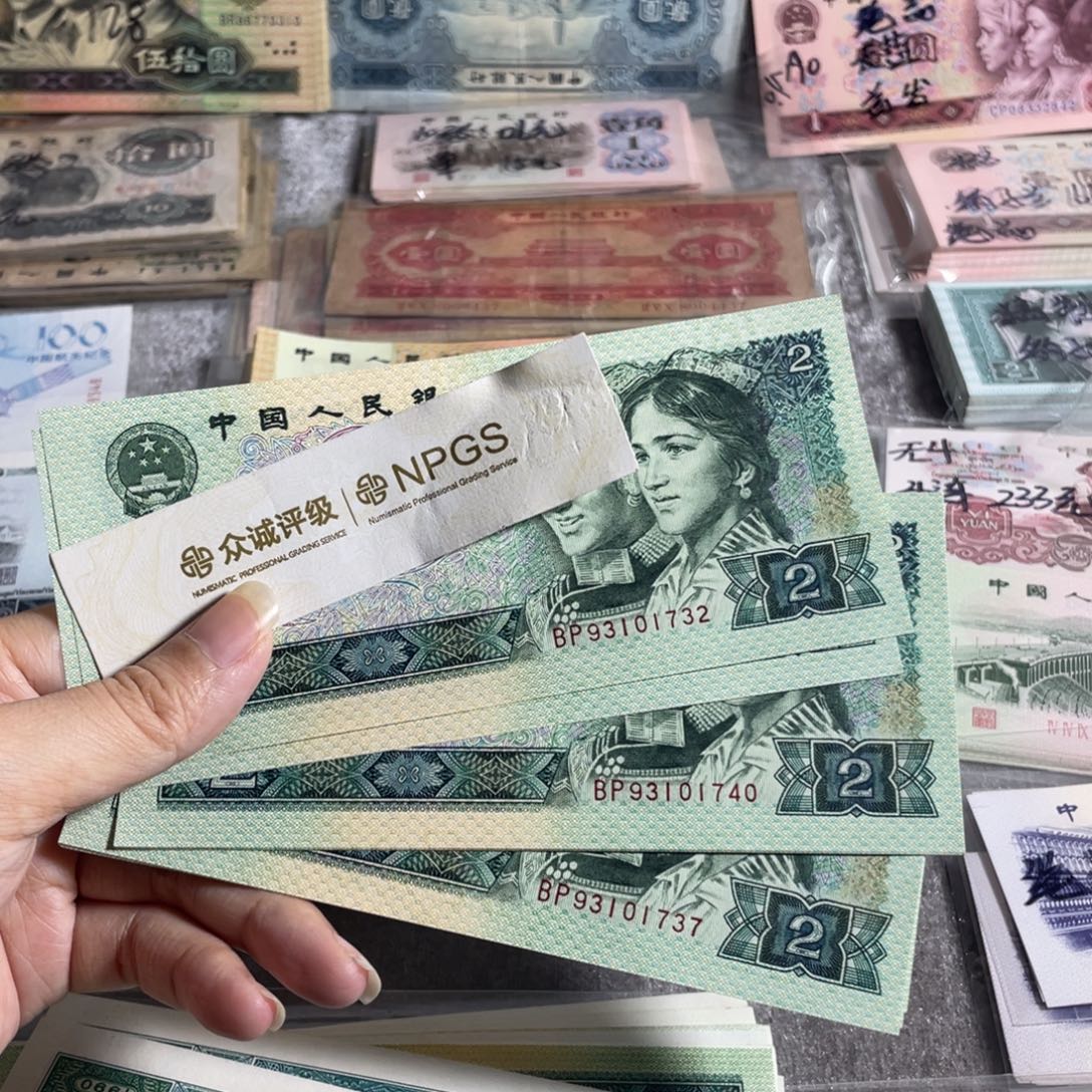 80年两元，微黄10张连号