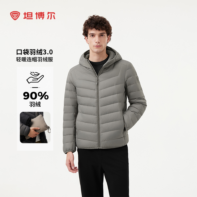 坦博尔男轻薄短款口袋羽绒服连帽休闲便携基础春秋209Z