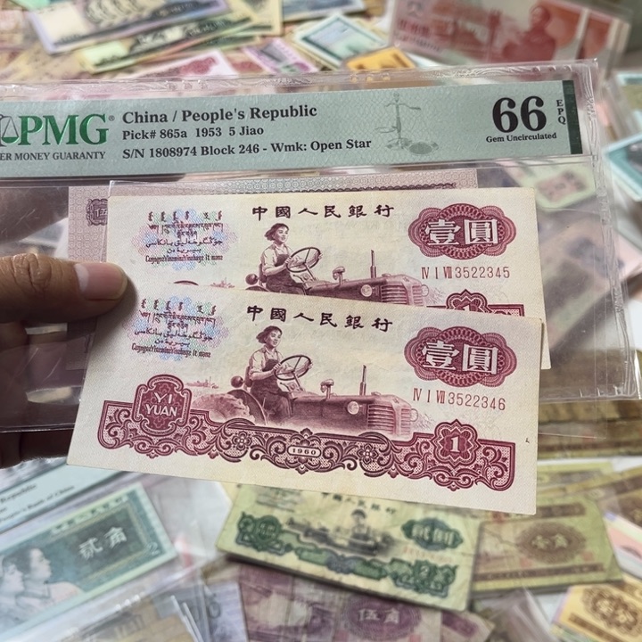 春****2三版纸币 安图发货 古托两连号