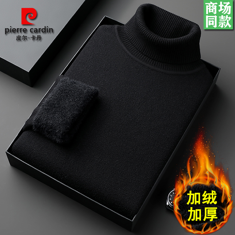 皮尔卡丹加绒加厚羊毛衫男款冬季中年高领黑色保暖毛衣休闲打底衫