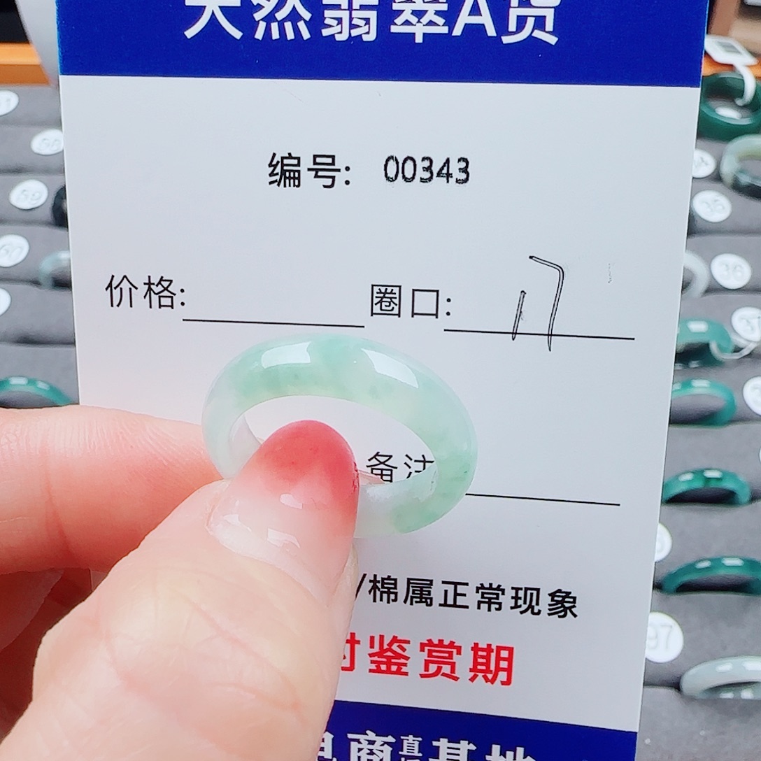 翡翠未镶嵌戒指翡翠