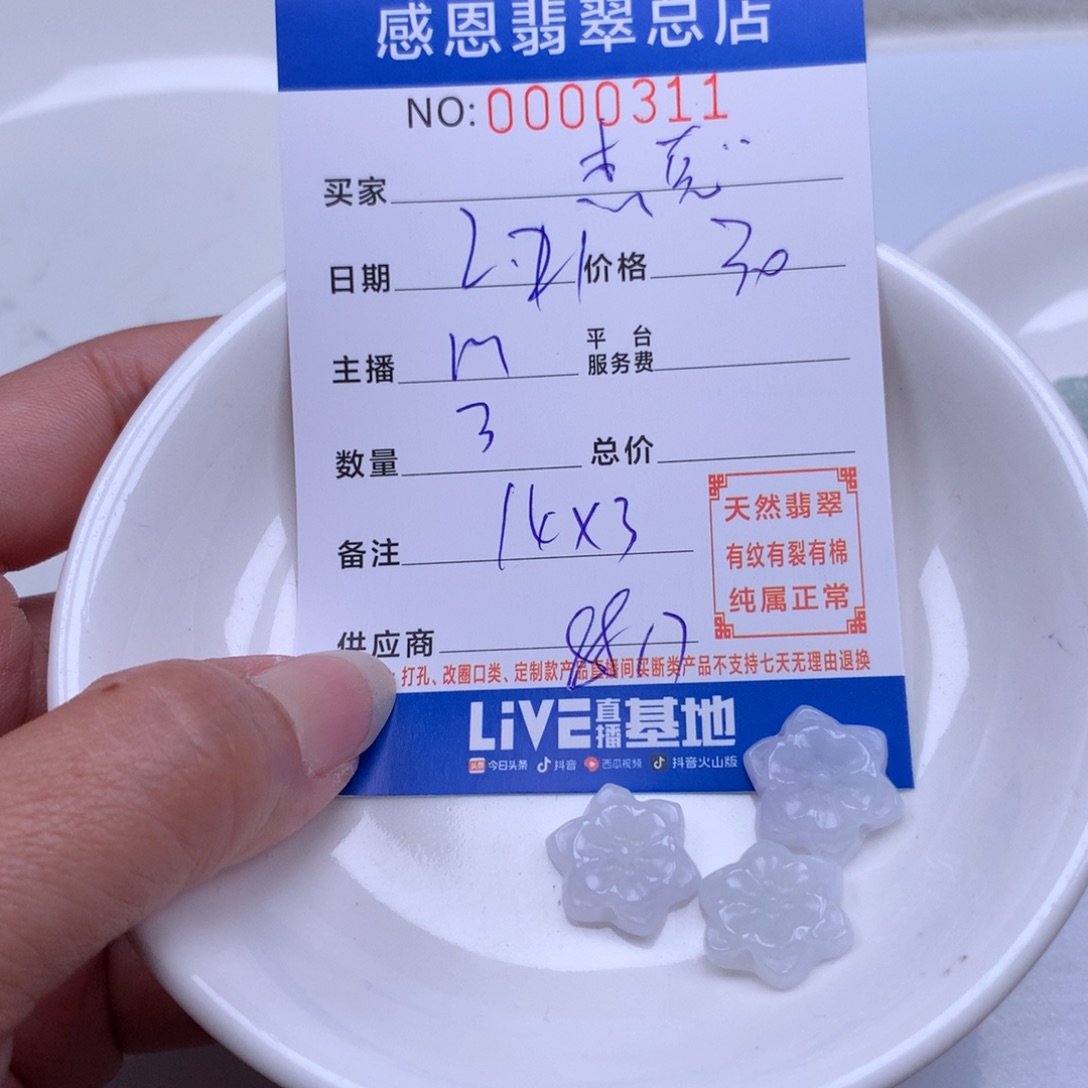 翡翠手链足铂镶嵌往***追