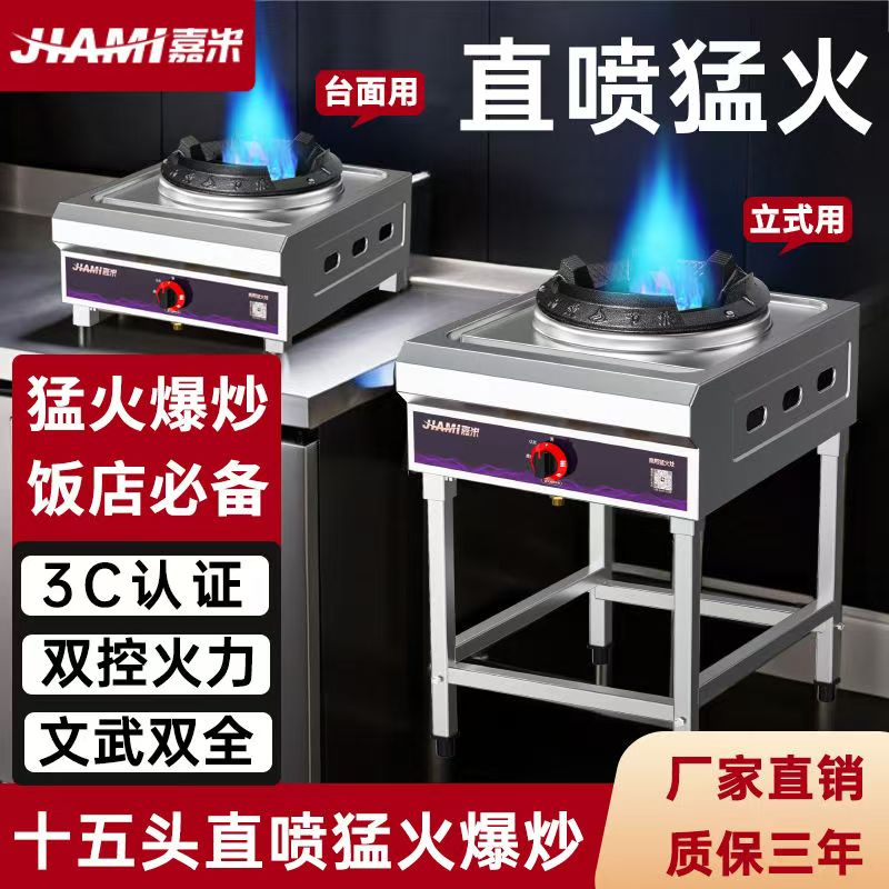 【3C认证】炉灶单灶液化气家用摆摊双灶台式单灶商用猛火家用猛火灶