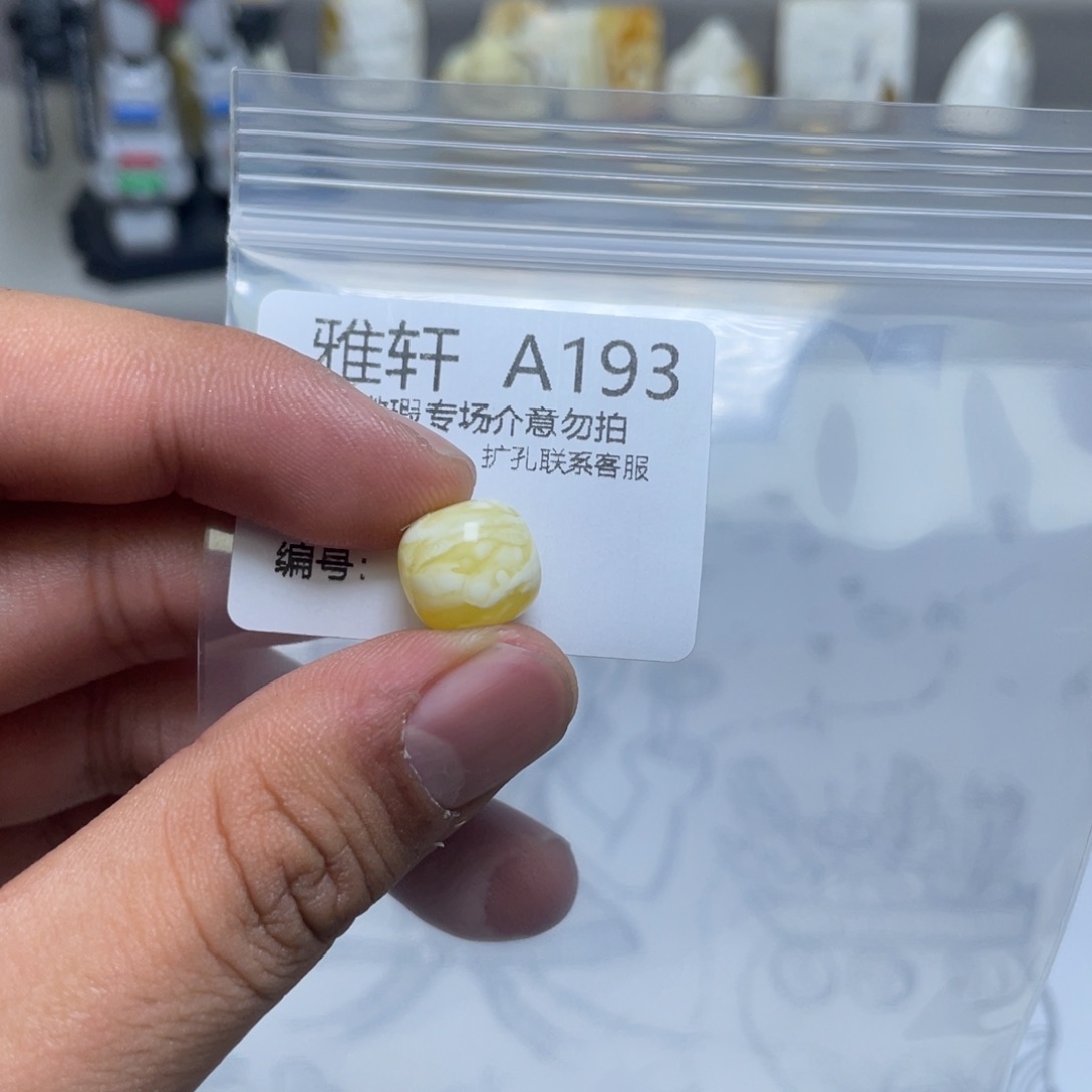 琥珀珠宝奇石未镶嵌