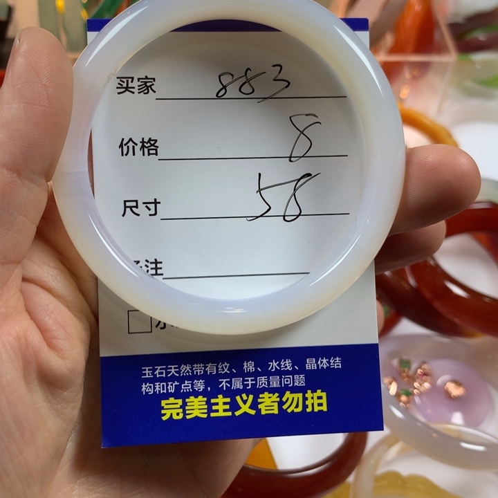 玛瑙/玉髓未镶嵌手镯